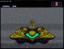 スーパーメトロイドを２周目プレイしてみる Part1