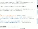 検索してはいけない言葉を調べてみた　vol.3【雨六】