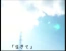 【GUMI】生きてを歌ってみた【がイト】