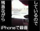 集まれ袋井市民!!袋井周辺探索【車内動画】