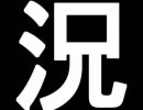 【FFⅠ初見プレイ】壱から始める初めてのしっぽり実況【09】