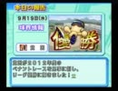 【パワプロ15】貧困ビンボーズ*第十三試合*【ペナント】