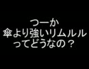 【MUGEN】ランセレで！ 全部台無し大会！ おまけ！【尺稼ぎ】