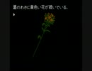 『かまいたちの夜』のＢＧＭで『弟切草』　(前半)