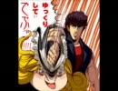 【北斗無双】個人的に好きなBGM