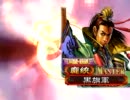 【三国志大戦３】U.C黄忠が釘宮病で大丈夫か？【証58VS証60】