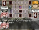 【Steins;Gate】シュタインズゲートの方々で架空デュエル４【遊戯王】