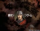【三国志Ⅸ】脳筋的戦法指南～１９４年呂布編～【解説動画】