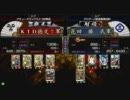 戦国大戦 頂上対決 2011/3/29 ＫＩＤ徳文†軍 VS 花田　勝　氏軍