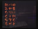 サイレンどうでしょう part28-1