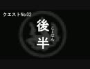 【MHP3】ユクモ村裏クエストNo.02　後編【変則縛り実況】