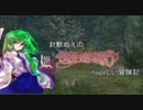 封獣ぬえの世界樹の迷宮SRS！hageしい冒険記part2-6