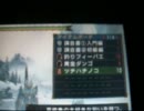 【ゆっくり実況プレイ】ユクモポイント荒稼ぎ【薙】