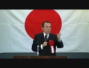 3/27 たちあがれ日本 高松市第１支部結成大会 　 藤澤 たけし　③