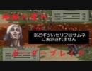 【フルHGⅢ】地獄の壁のボーダーブレイク　その７１【放棄区画C】