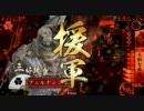 戦国大戦　足軽多めで正二位に戻ってみたい　Part8【正三位B】