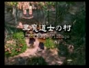 FF9十年振りプレイ実況。その33