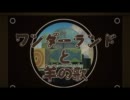 「ワンダーランドと羊の歌』歌っちゃいました【ダリアン】