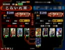 仕事帰りに三国志大戦 Part4「昇格de鬼槍」