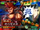 三国志大戦 アグレッシブマヒーヤ　9