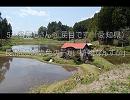 【2ch】さようならDASH村