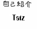 【Tatz】自己紹介【ニコラップ】