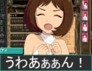 【アイマス】絵理が導くレルムの旅～第二章の四～【バルダーズゲート】