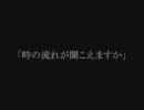 ＦＭシアター「時の流れが聞こえますか」