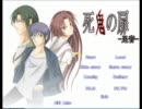 ホラーゲーム　死鬼の扉～足音～　実況プレイ最終回 （真）