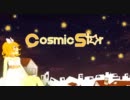 「Cosmic star」歌ってみた 【猫柳】