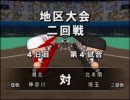 【パワプロ15】安西先生・・・野球が・・・したいです【実況】part303