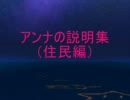 【スーパーペーパーマリオ】 アンナに住民の説明をしてもらった集 =前編=