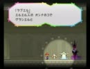 【スーパーペーパーマリオ】 アンナに住民の説明をしてもらった集 =後編=