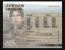 真・三国無双4　難易度修羅　本気凌統　合肥新城魏側　後編