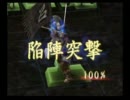 三国志戦記２ 連鎖動画その25