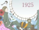 【一周年記念】1925 AcousticArrange【歌ってみた】