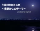 3 AM BGM