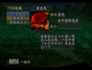 【三国志Ⅷ】世界史の偏差値38だったOLが歴史に名を刻む【実況】part47