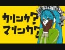 【歌ってみた】マトリョシカ【パプリカ】
