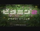 黙々と実況「ピクミン2」 その1