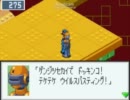 ロックマンエグゼ３をまったり実況part5その3