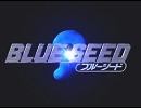 アニソン　（６４６）　BLUE SEED　　Touch and Go!