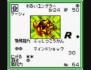 【実況】ポケモンカードGB2で頂点極める　その３９
