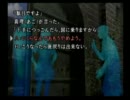 かまいたちの夜2をグッダグッダでやってみた其の16【陰陽編】