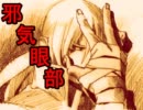 【MUGEN】MUGEN高校邪気眼部！Chapitre2