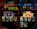 三国志大戦3 号令苦手だからワラデッキで証70になれるかな その6　
