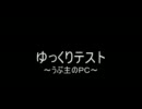 【ゆっくり】ゆっくりの中の人が来たので【テスト】