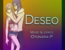 【ニコカラ】　Deseo　【OffVocal】