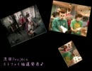 【ストファイ】流田Project 　抽選発表