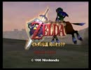 暇な大学生のゼルダの伝説・時のオカリナ初プレイ実況part1